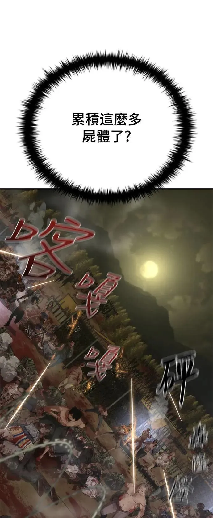 第36话 第49页