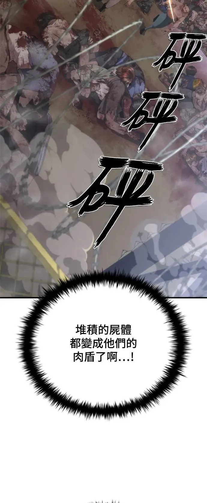 第36话 第50页