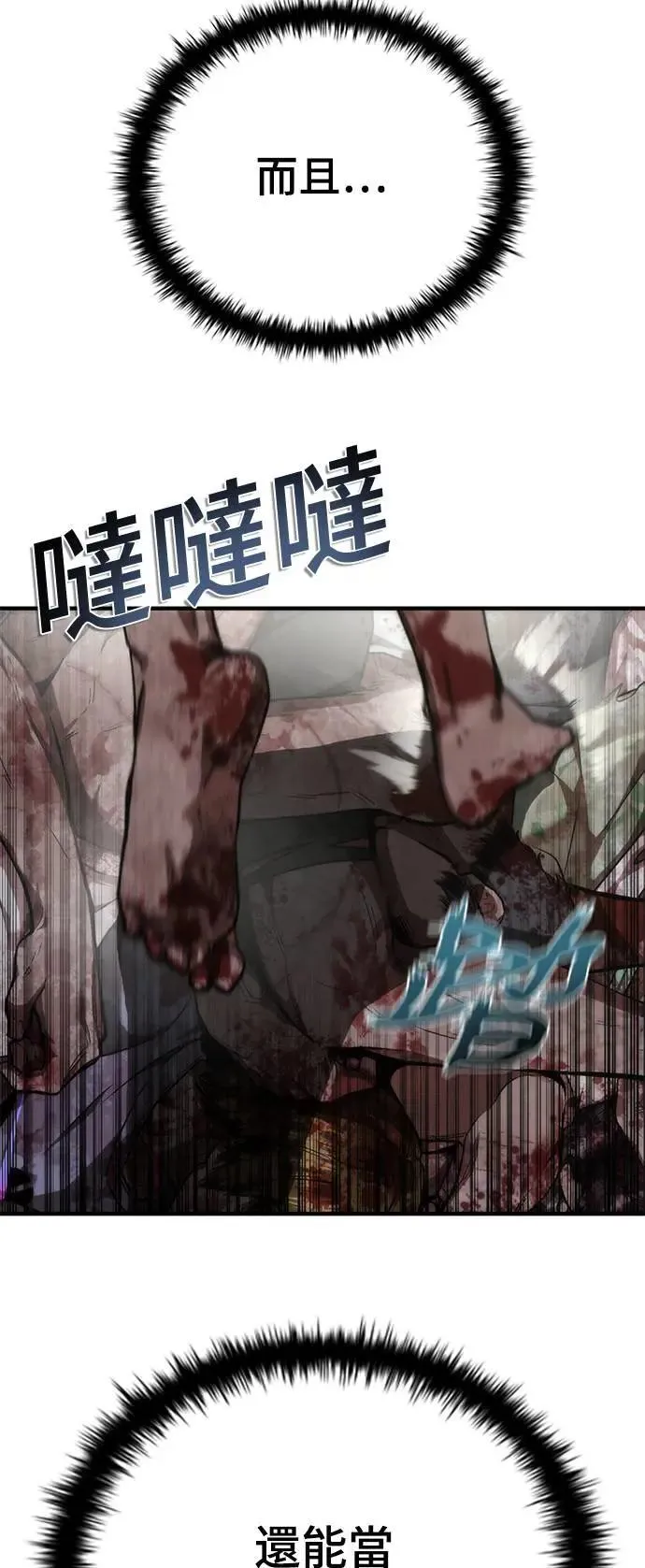 第36话 第51页