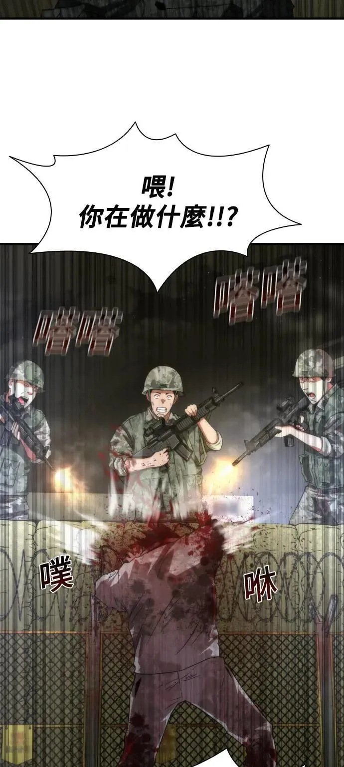 第36话 第57页