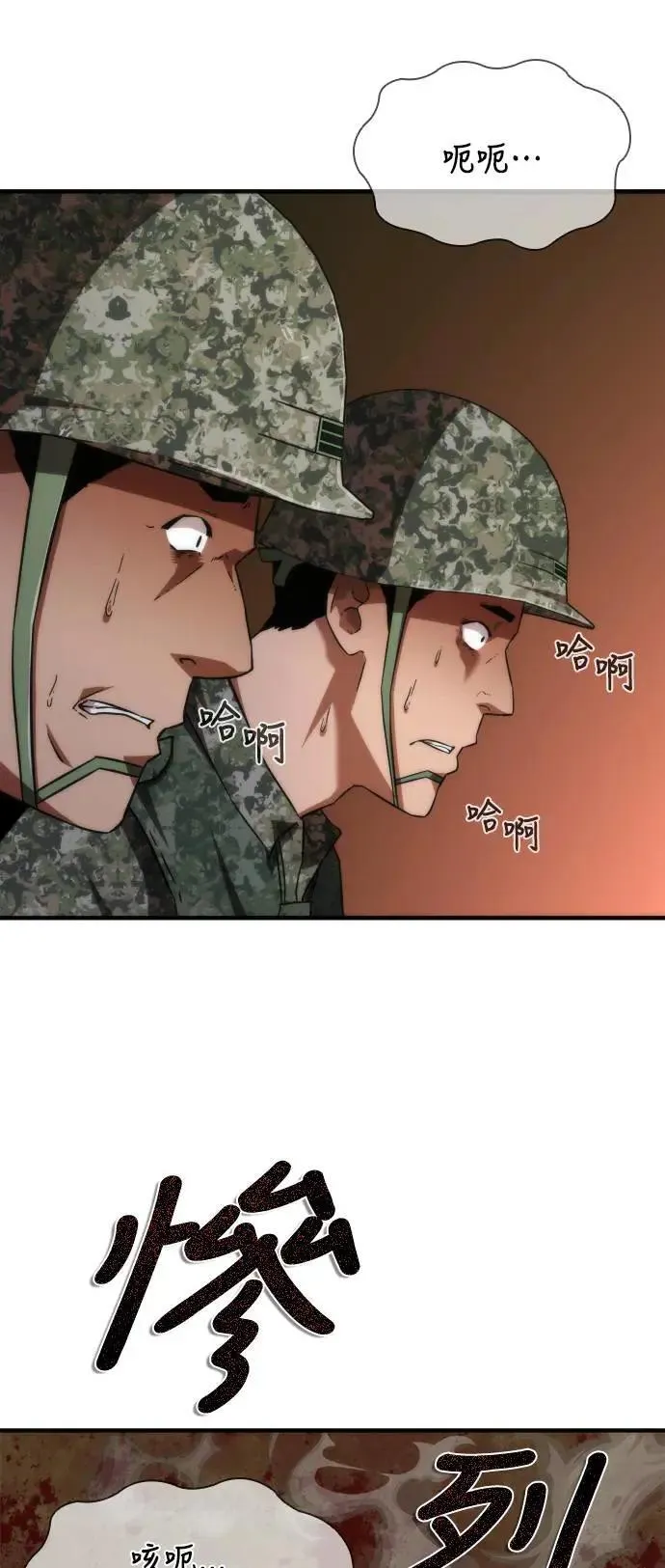 第36话 第68页