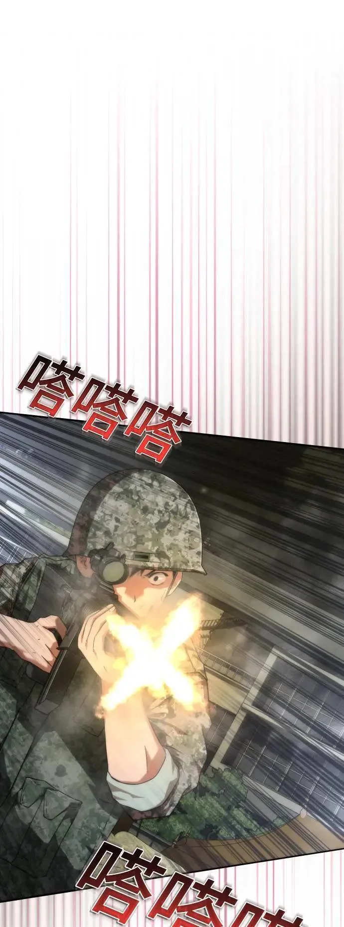 第36话 第70页