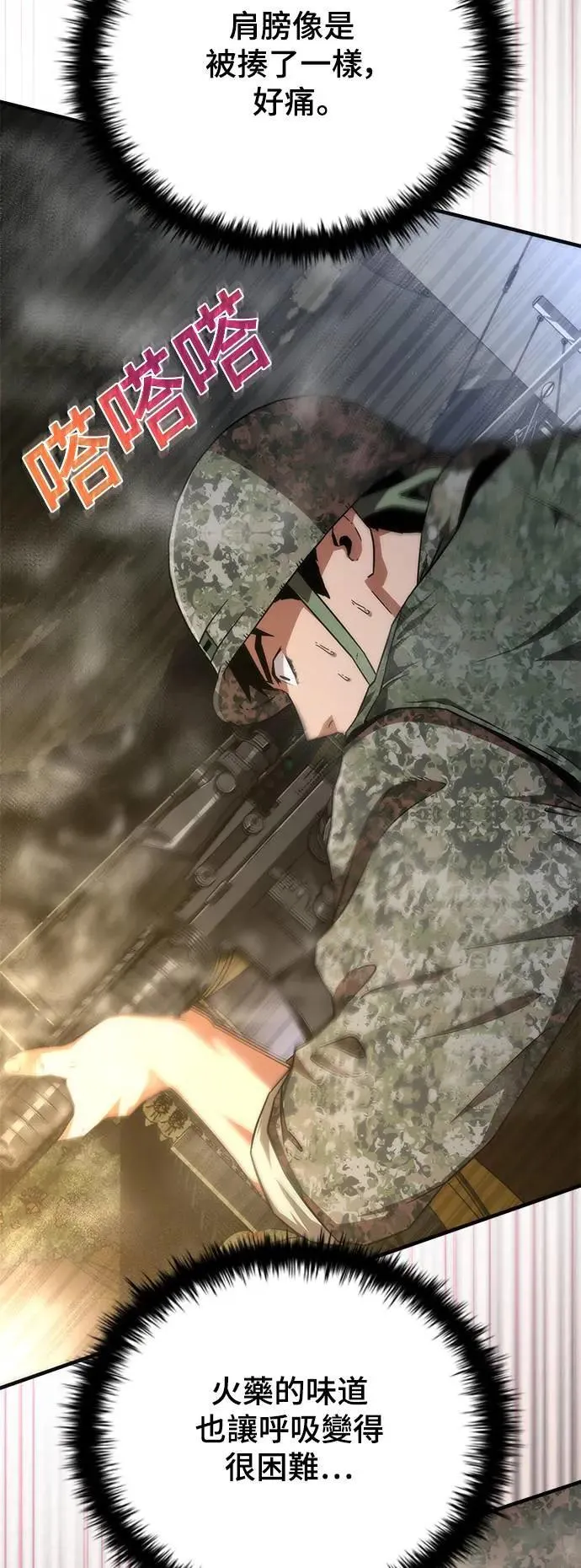 第36话 第72页