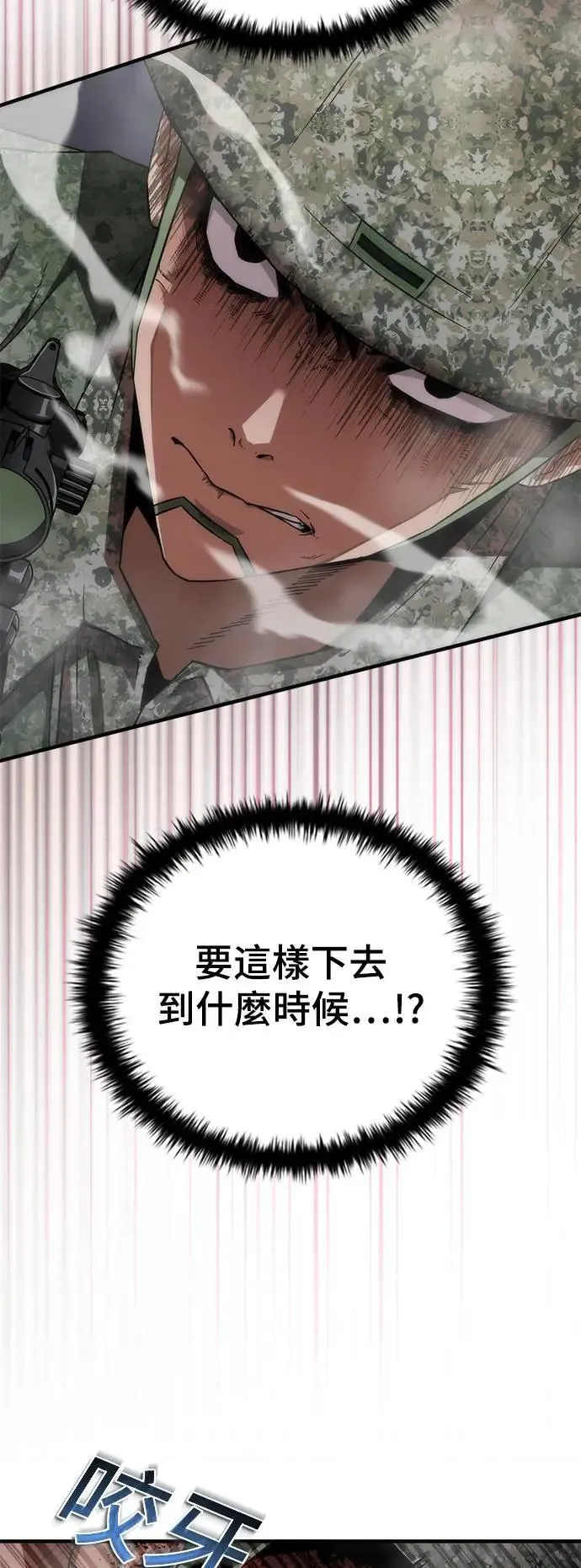 第36话 第73页