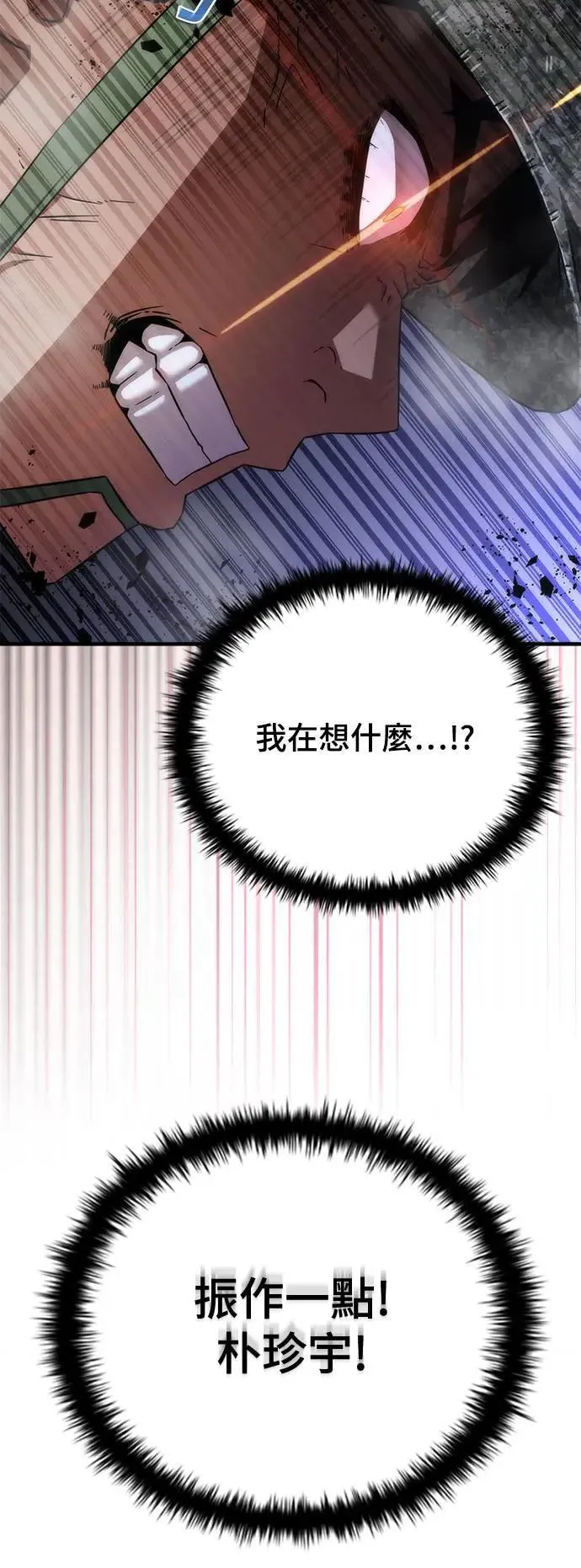 第36话 第74页