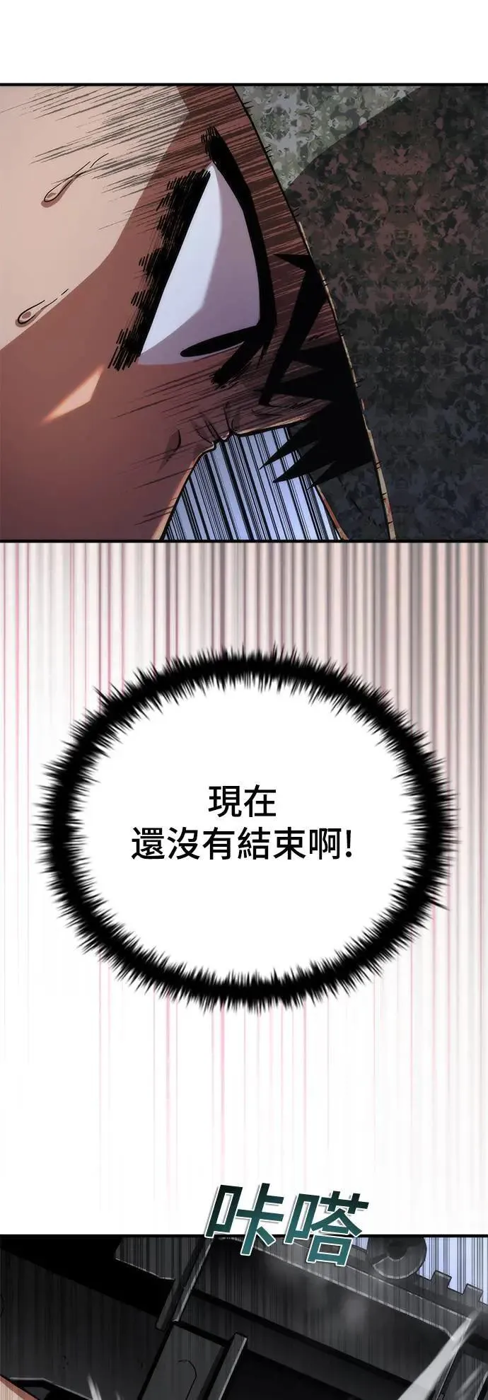 第36话 第75页