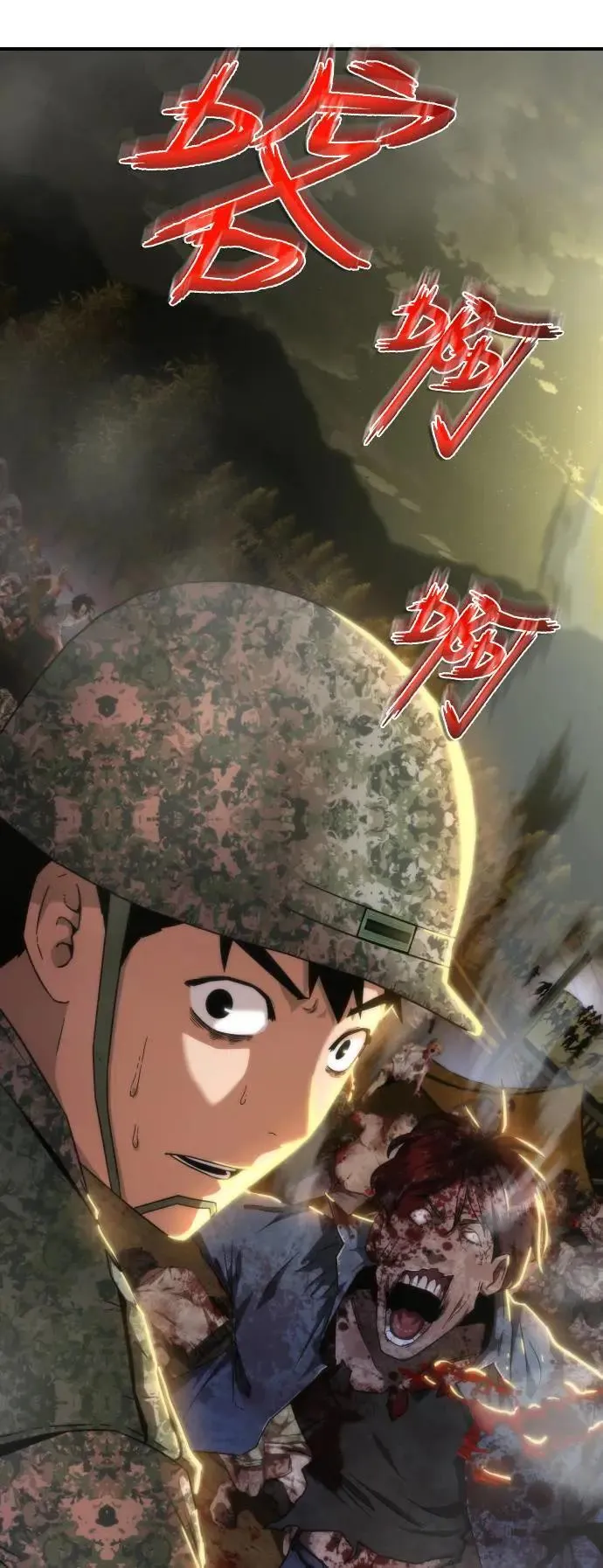 第36话 第79页