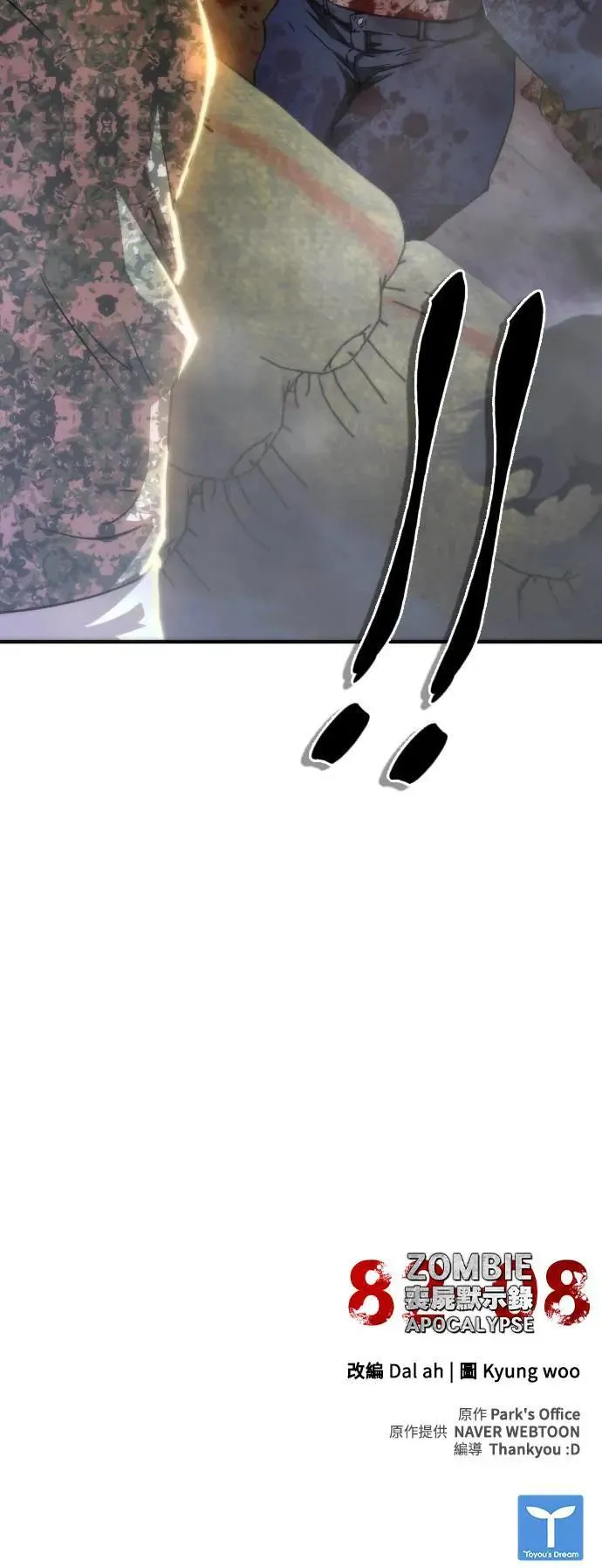 第36话 第80页
