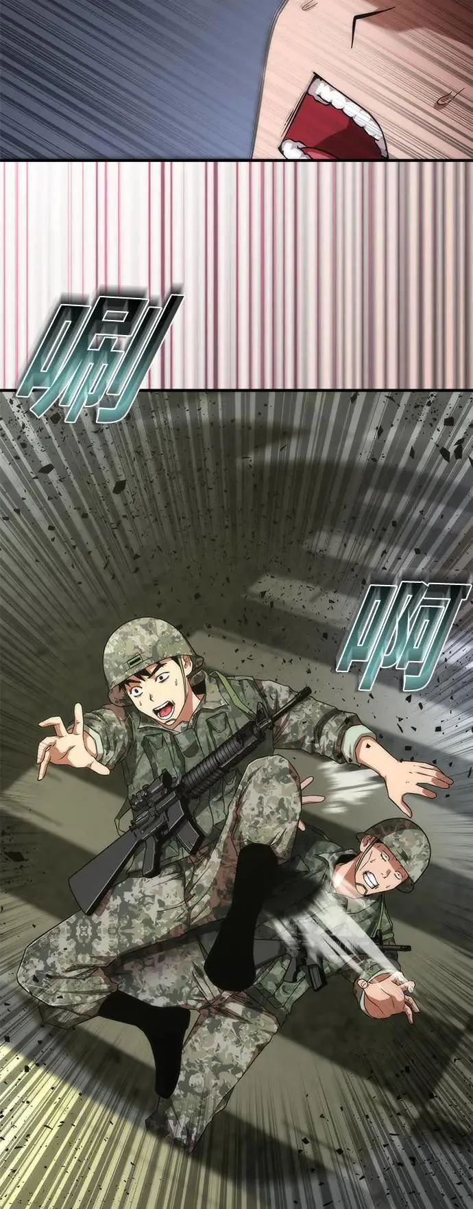 第37话 第4页