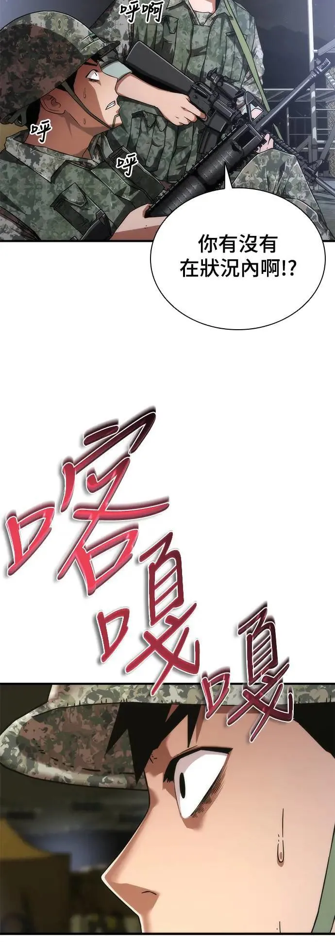 第37话 第8页