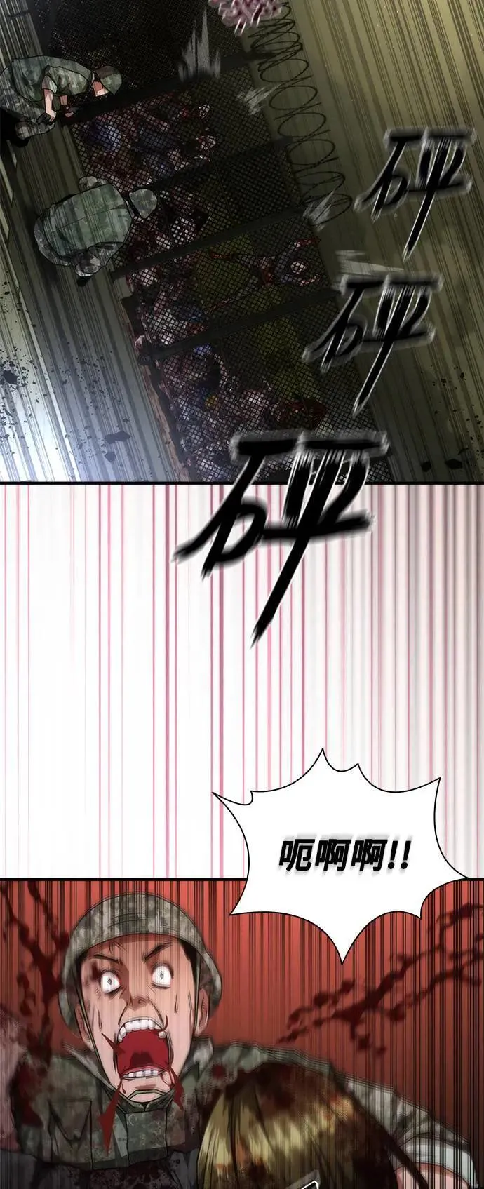 第37话 第10页