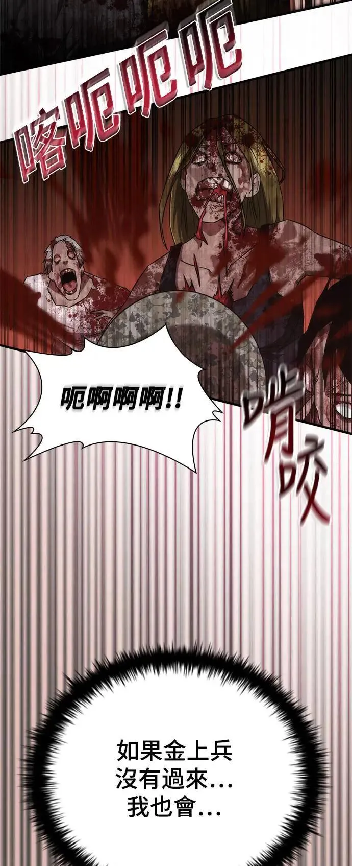 第37话 第11页