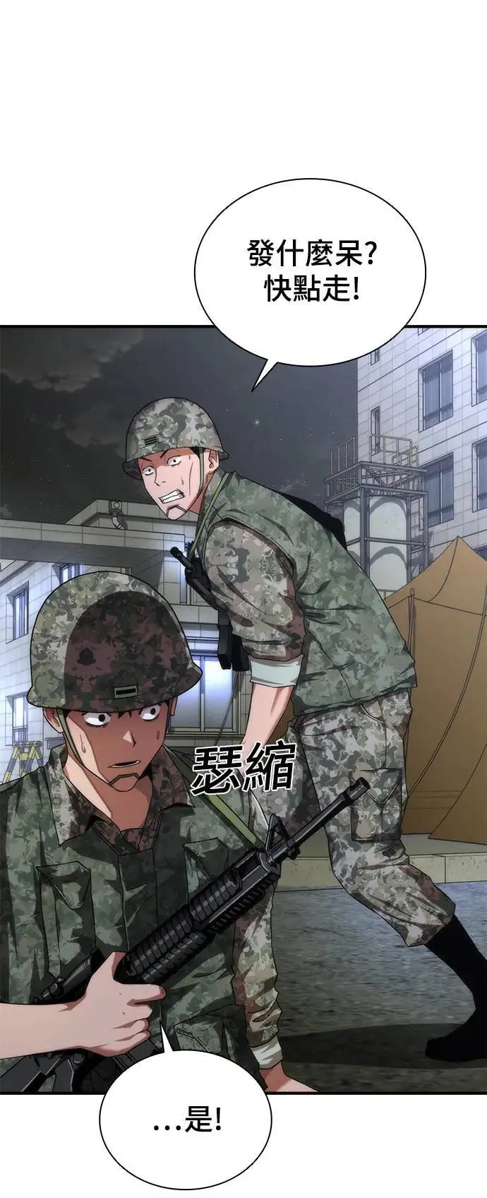 第37话 第13页