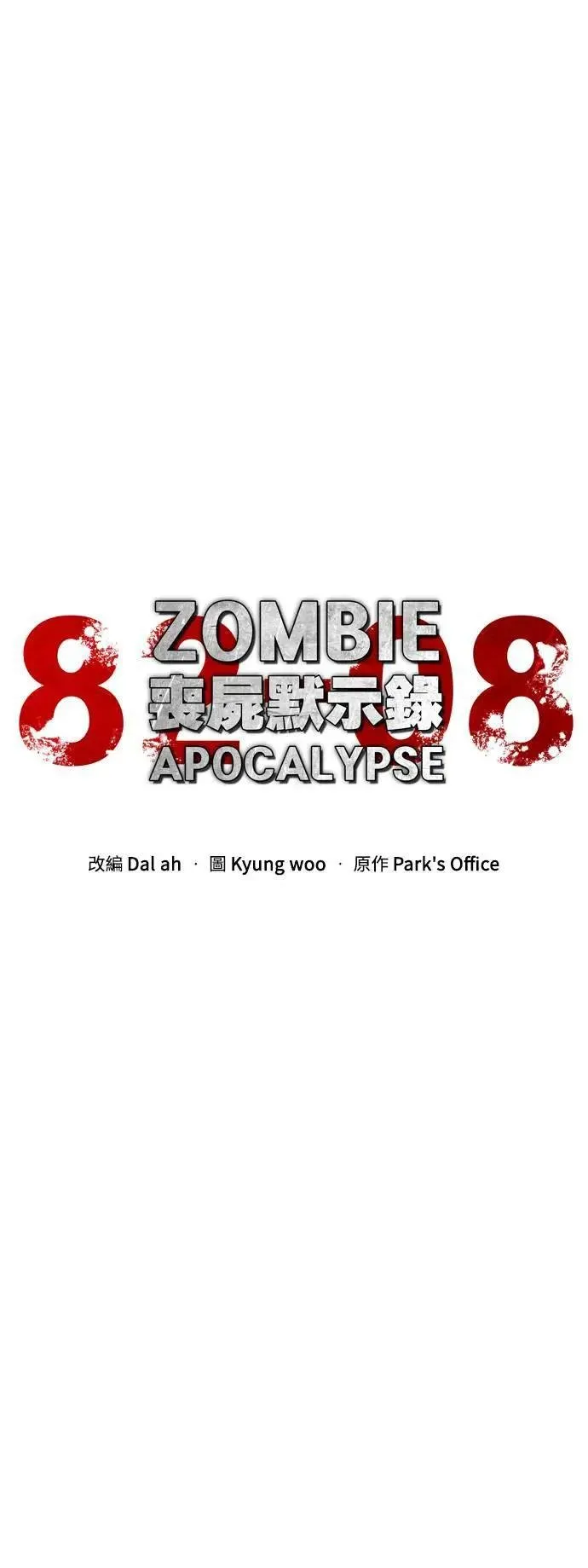 第37话 第14页