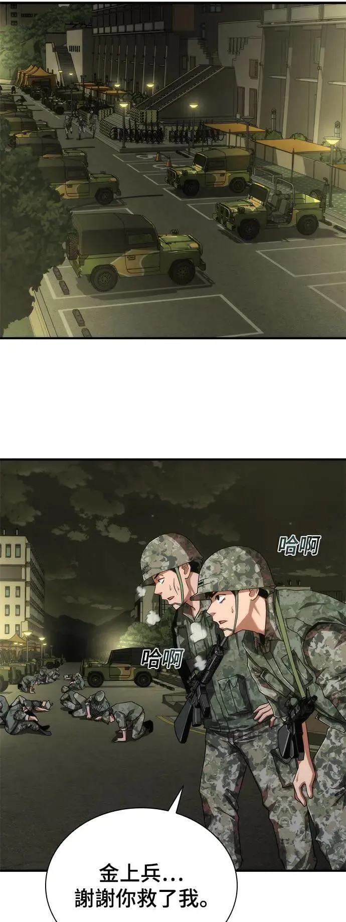 第37话 第15页