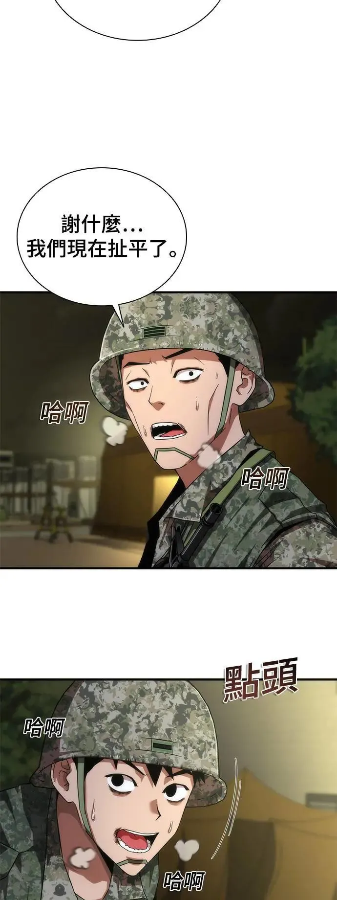 第37话 第16页
