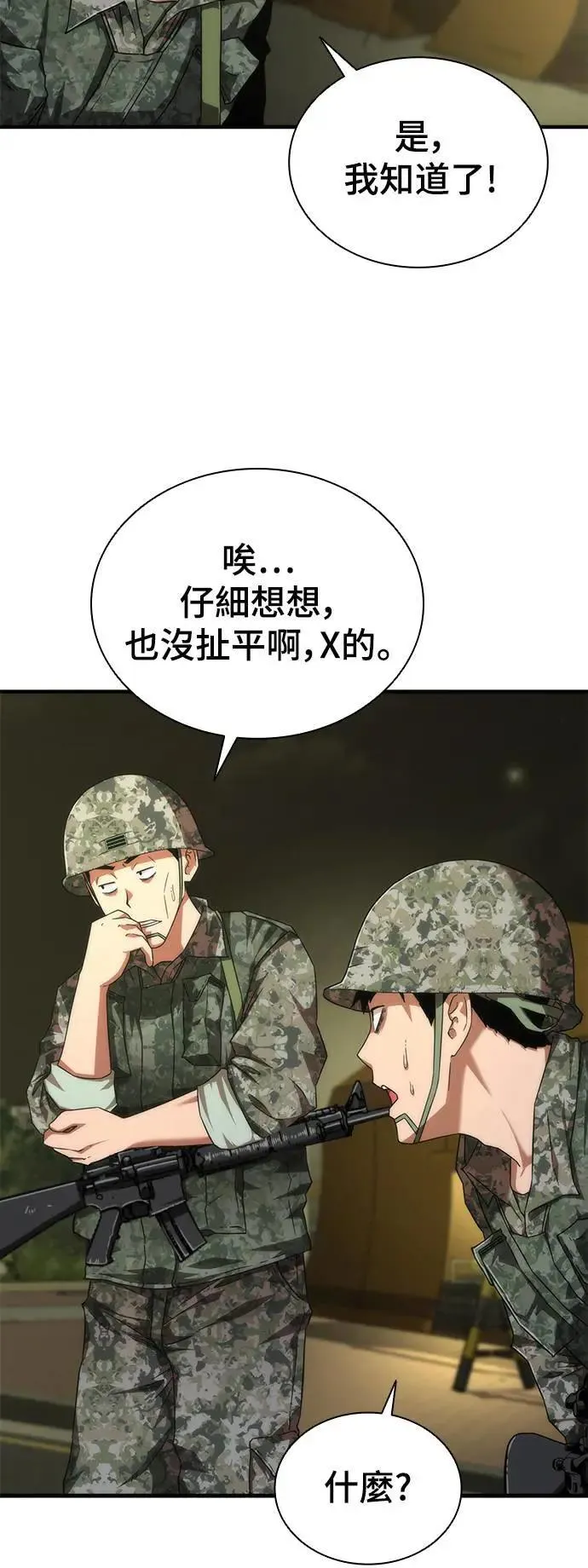 第37话 第17页