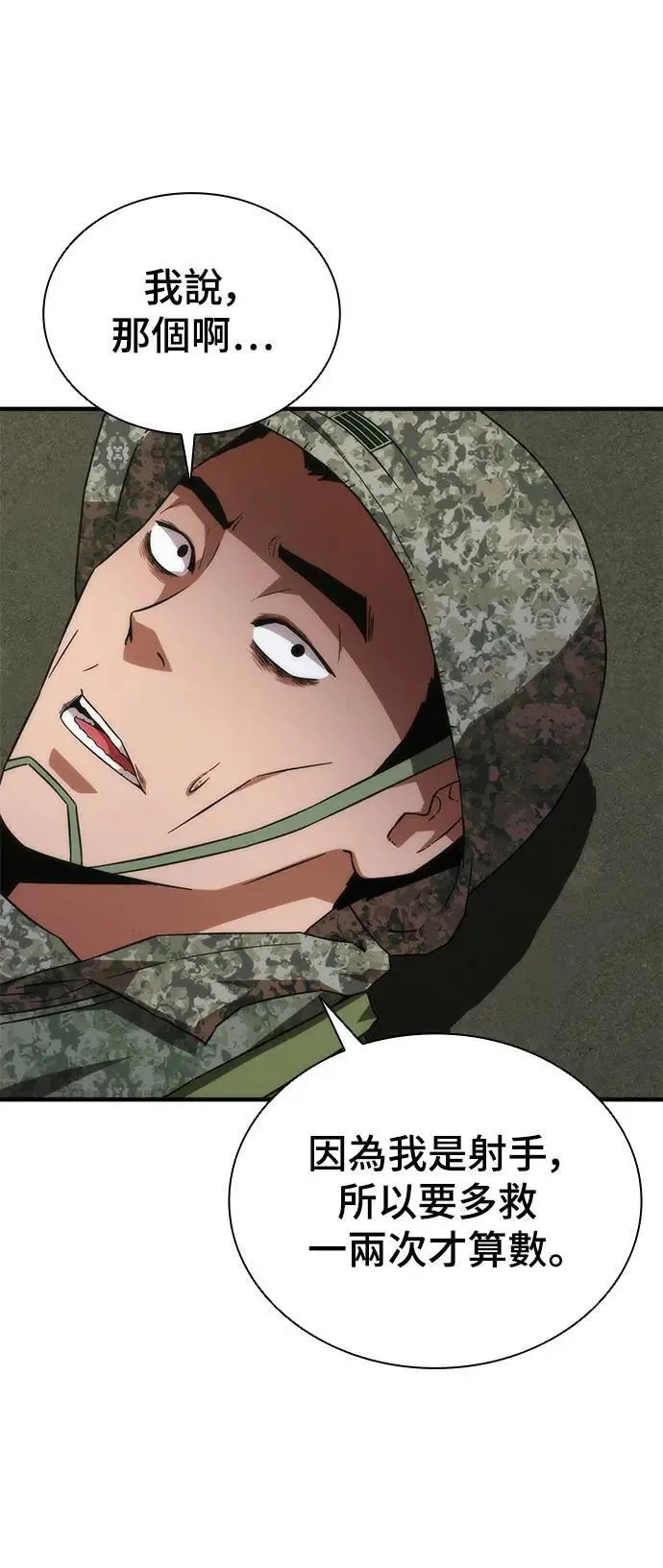 第37话 第19页