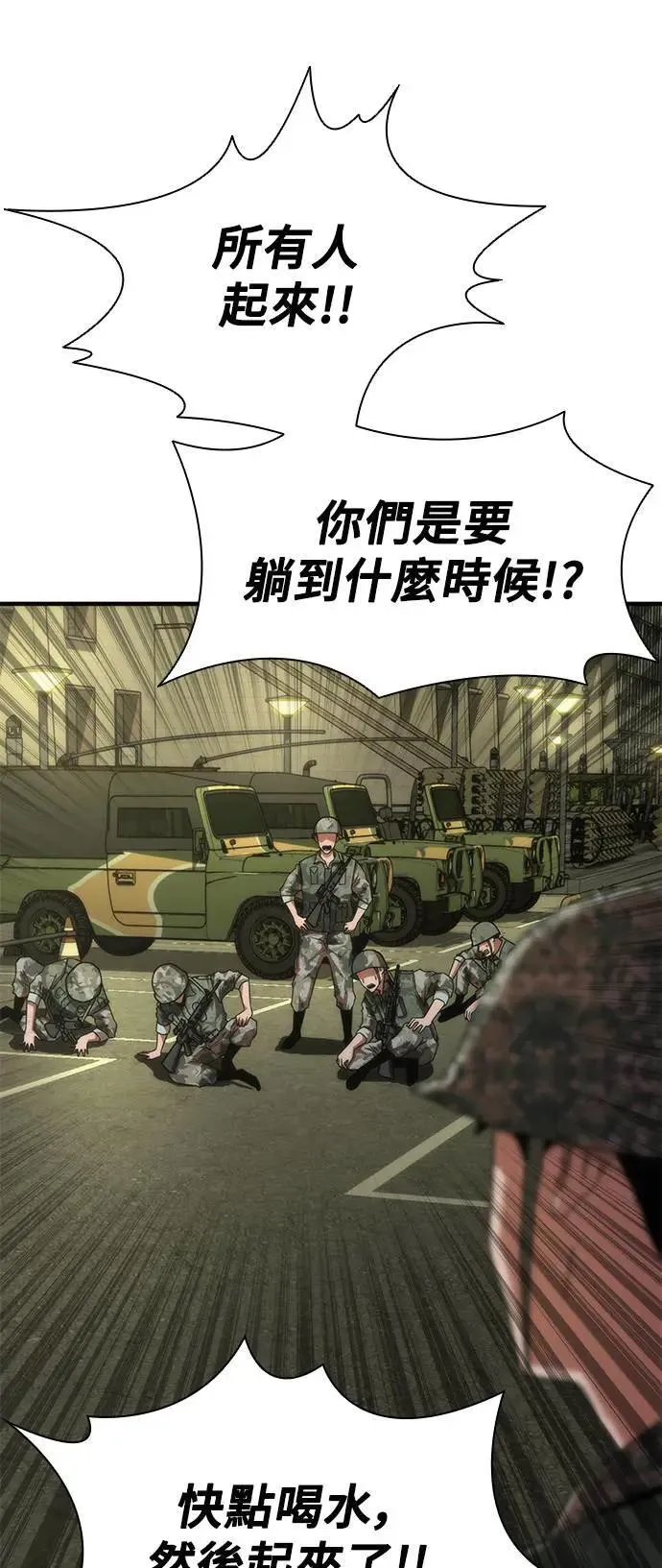 第37话 第20页