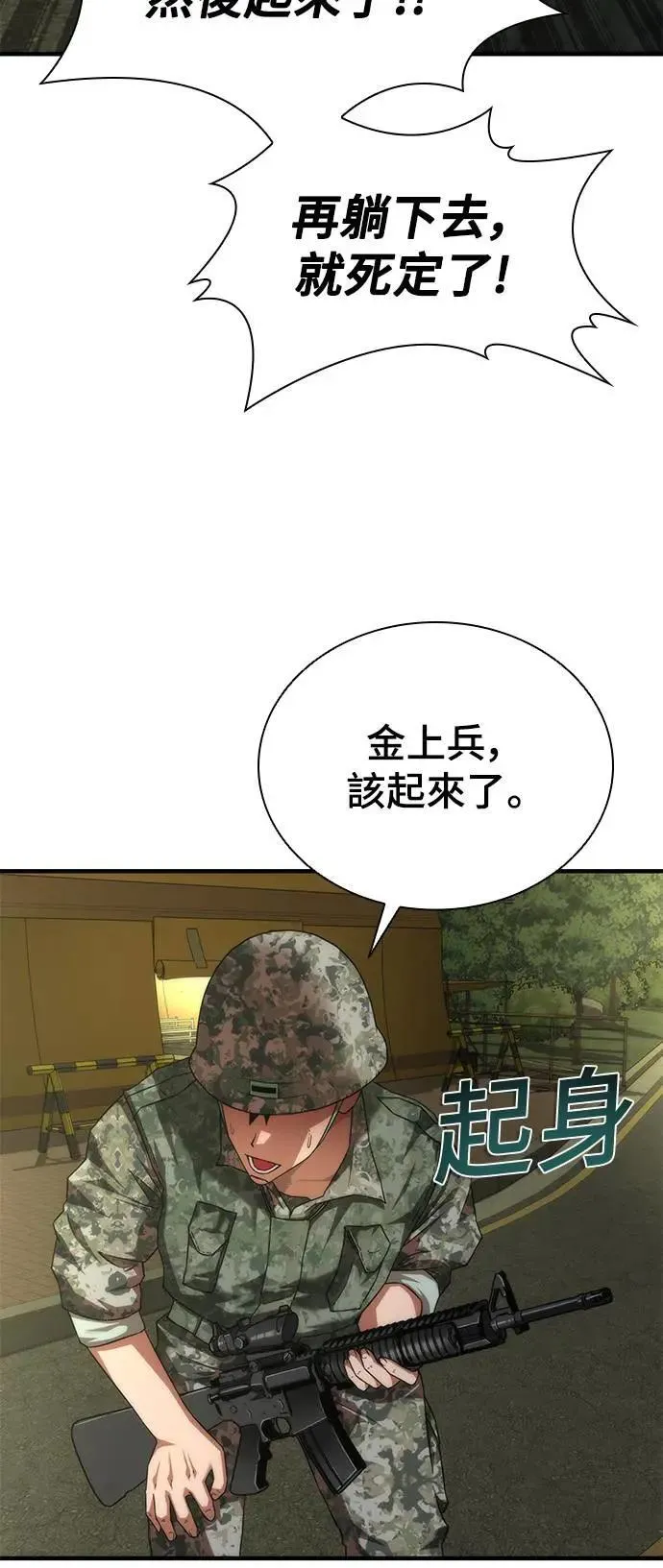 第37话 第21页