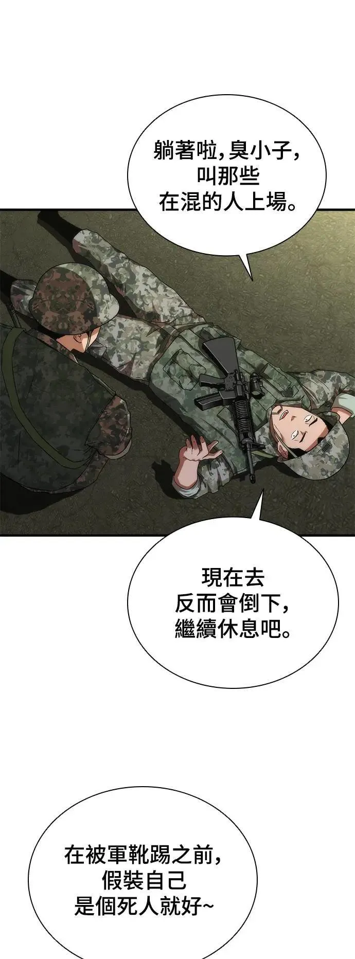 第37话 第22页