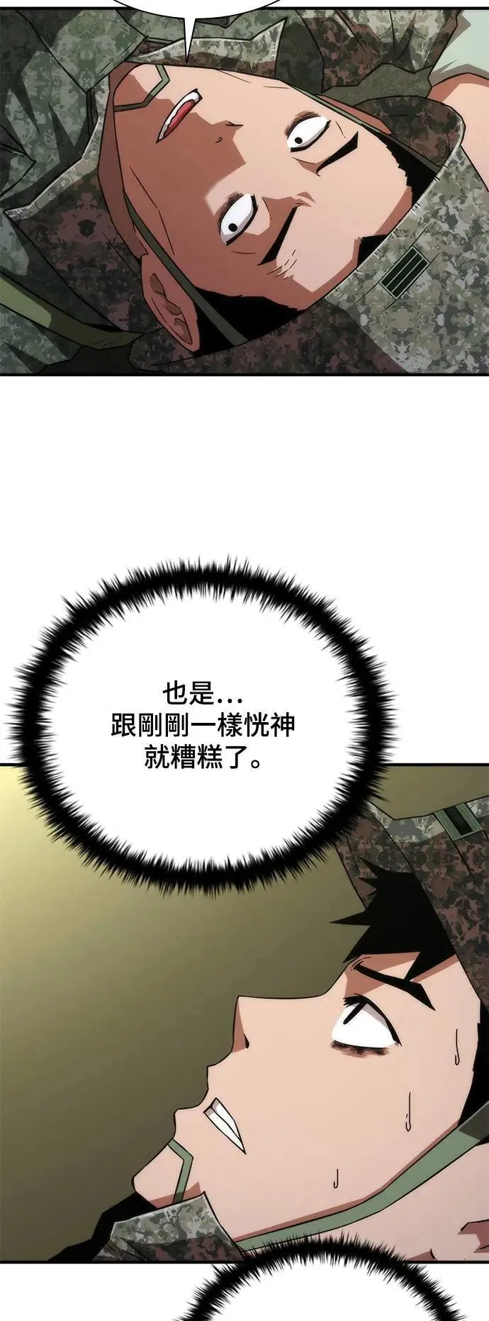第37话 第23页