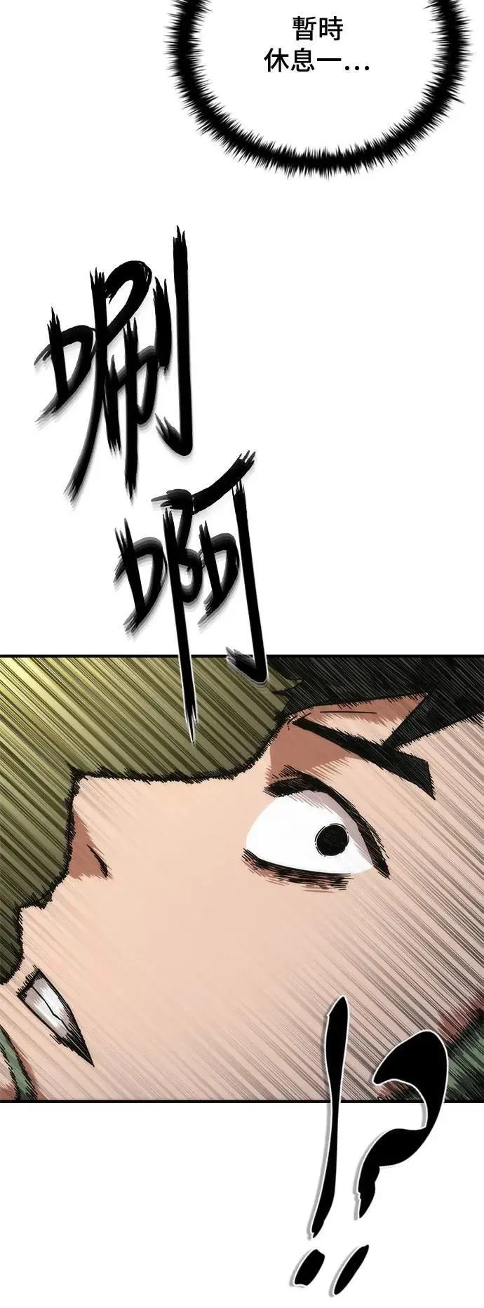 第37话 第24页