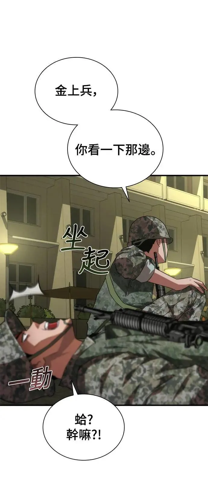 第37话 第25页