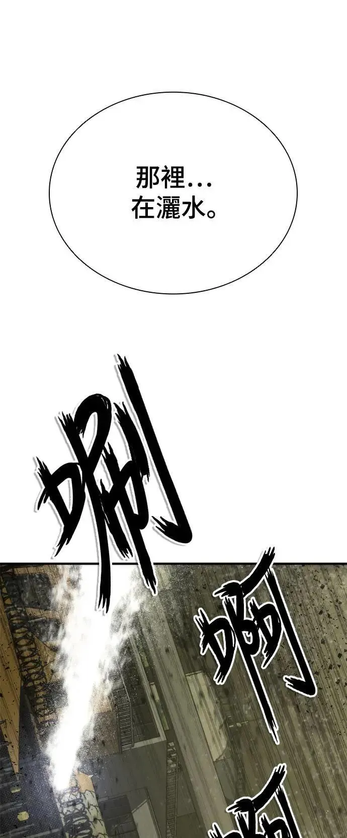 第37话 第26页