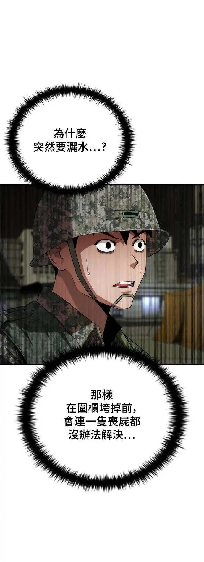 第37话 第32页