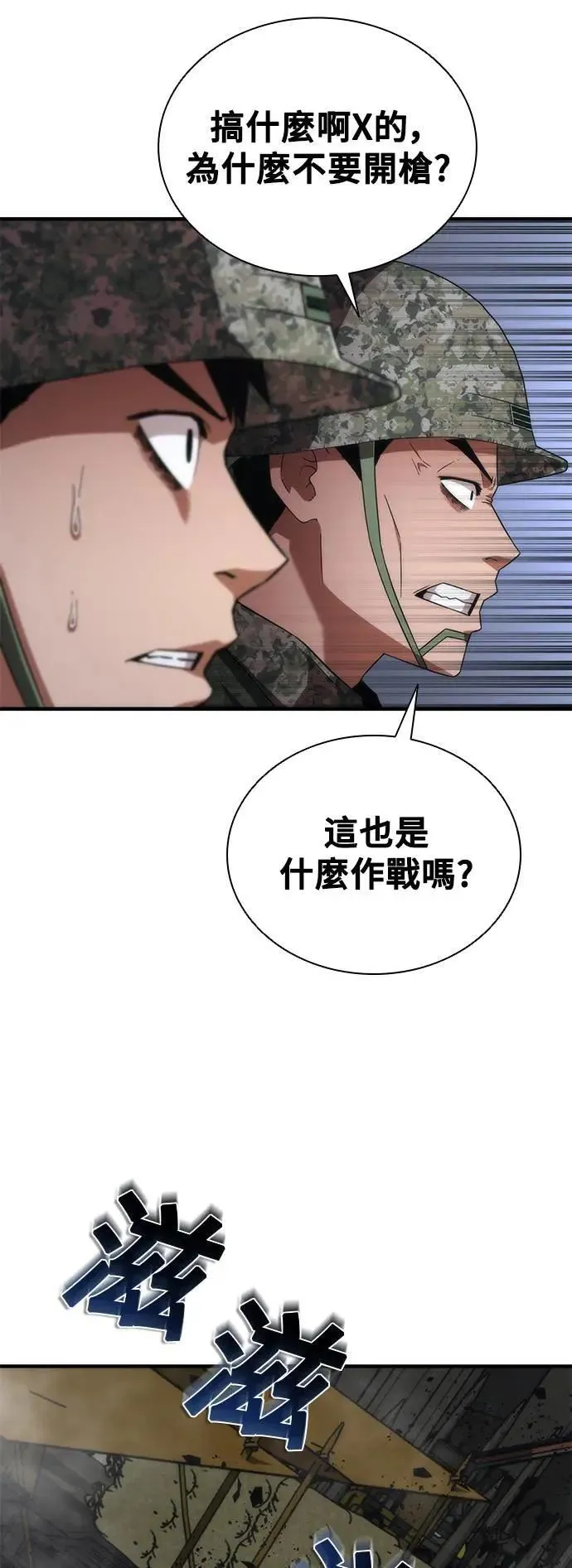 第37话 第33页