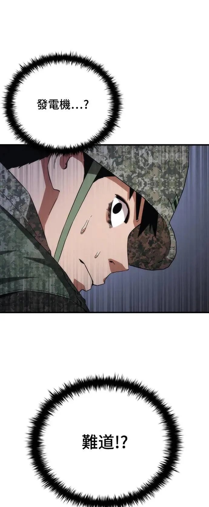 第37话 第35页