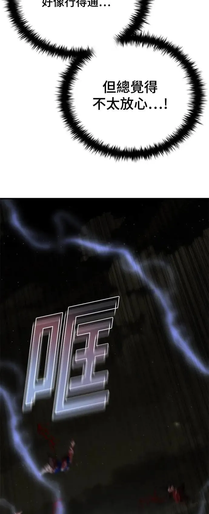第37话 第45页