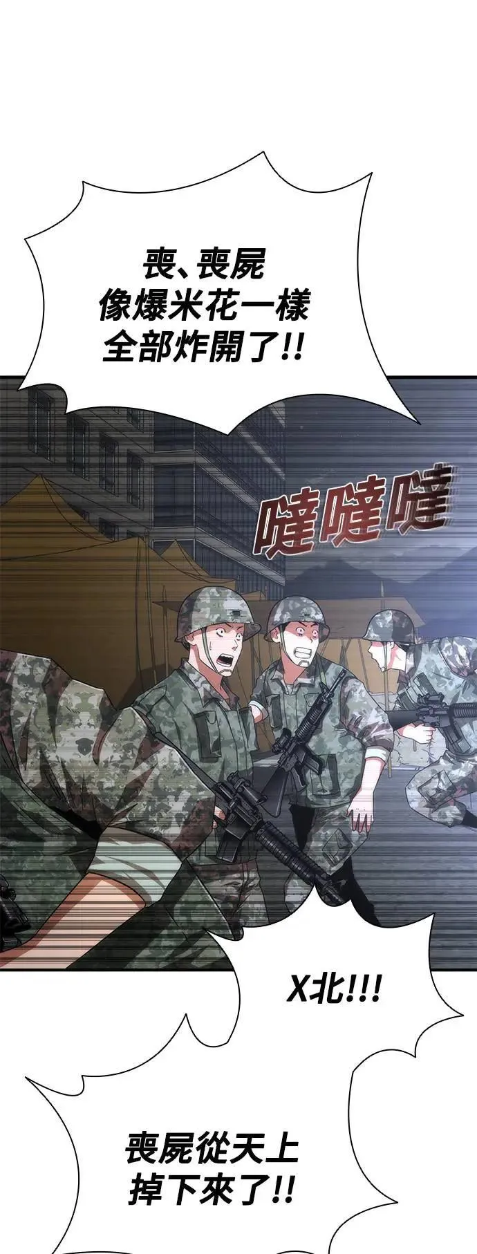 第37话 第52页