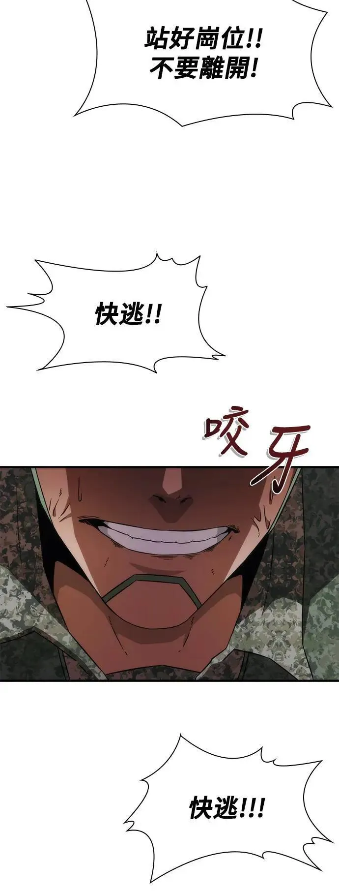 第37话 第55页