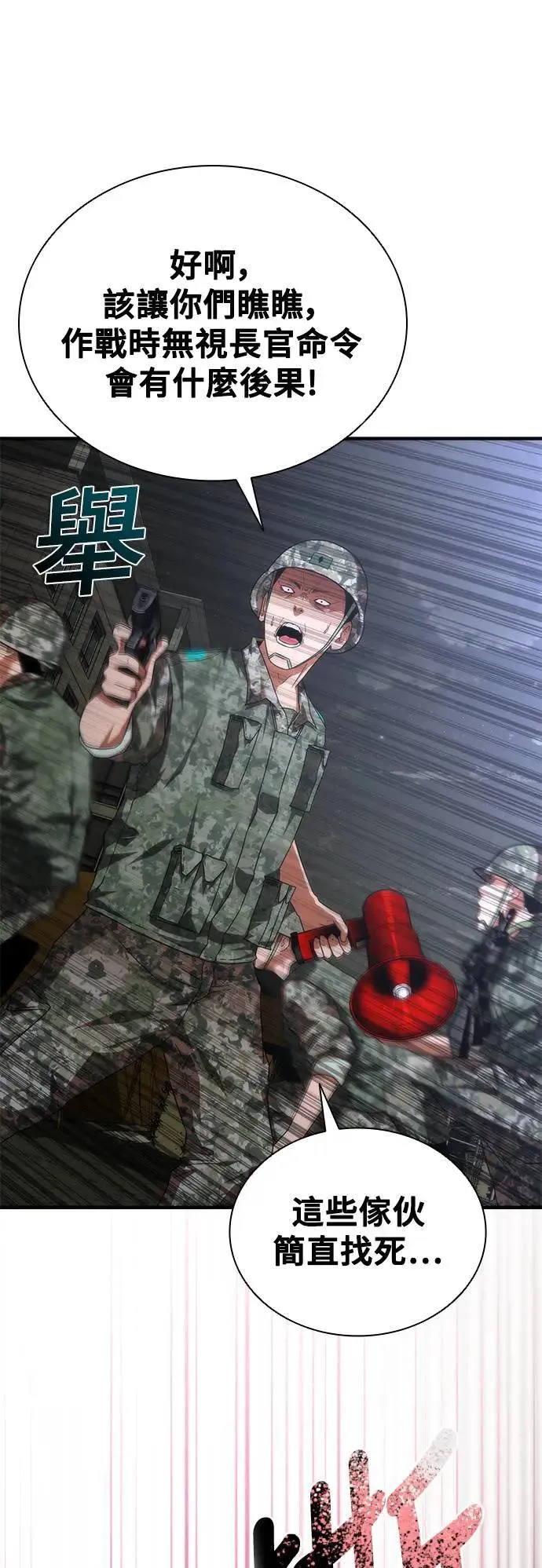 第37话 第56页