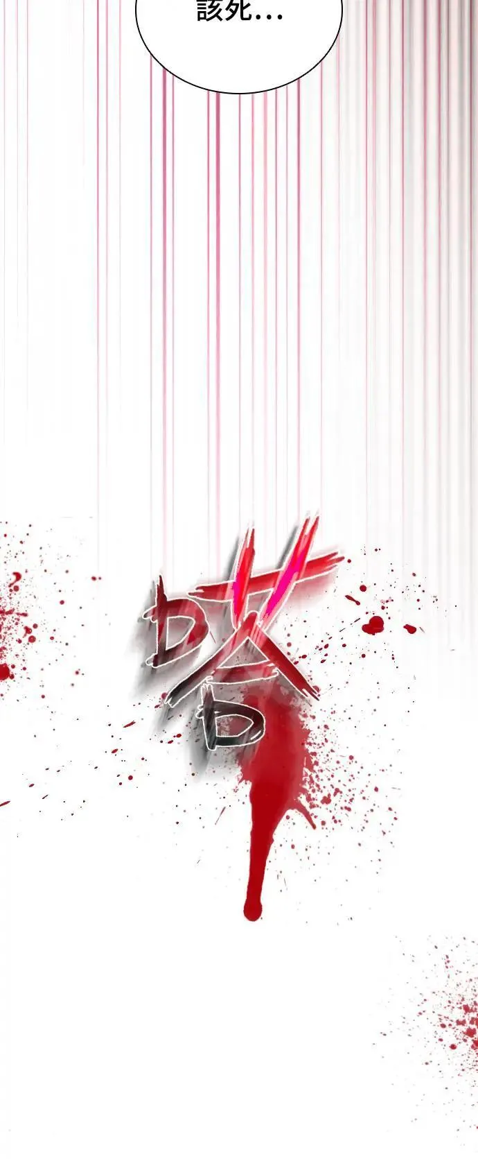 第37话 第61页