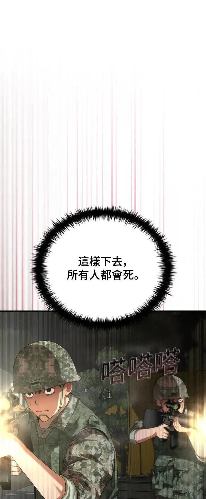 第37话 第62页