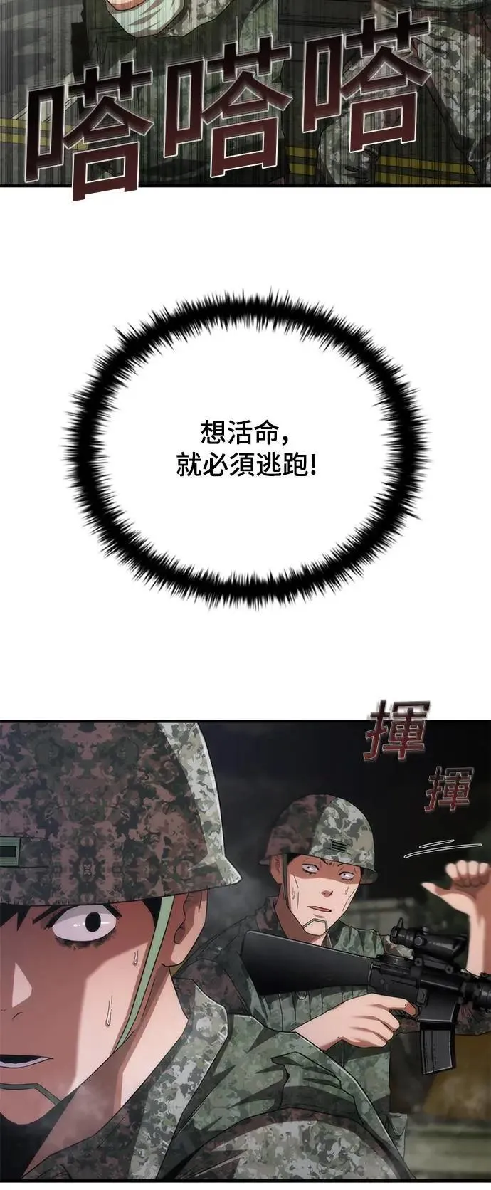 第37话 第63页