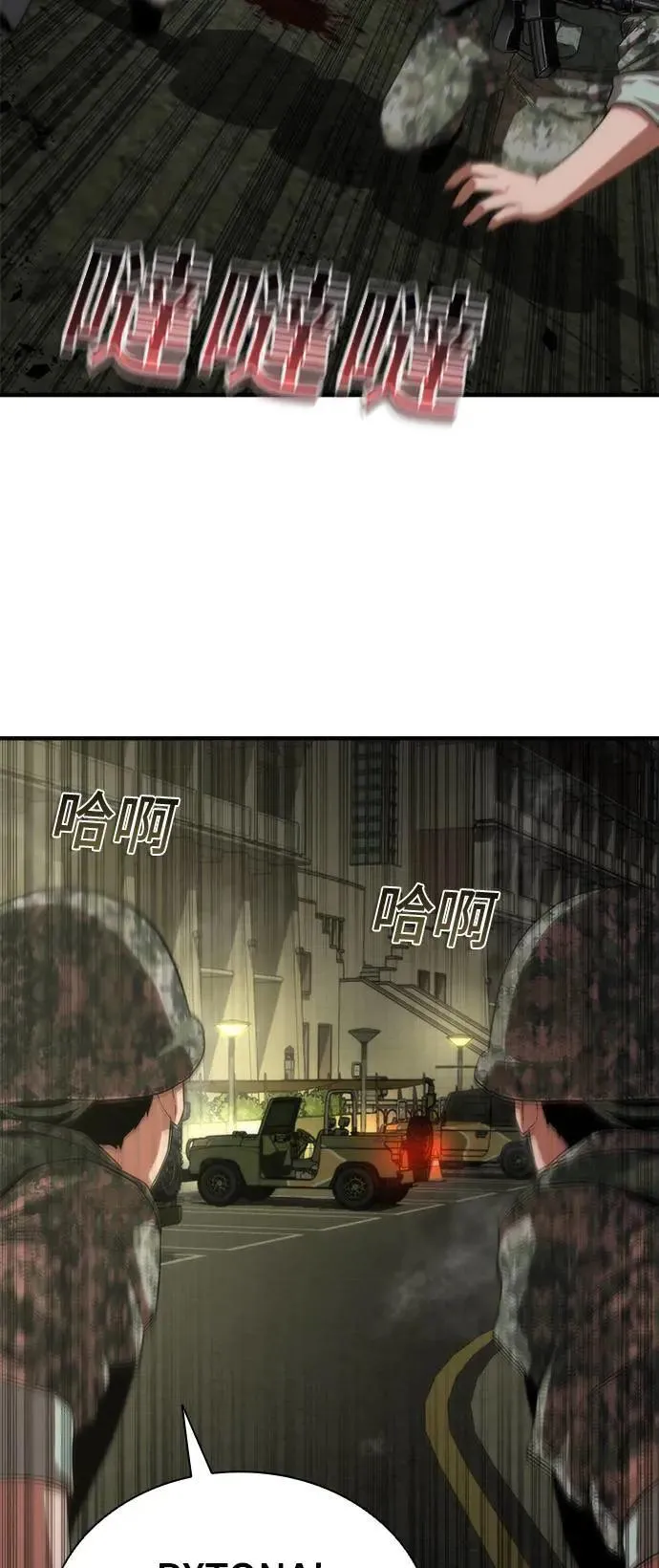 第37话 第66页