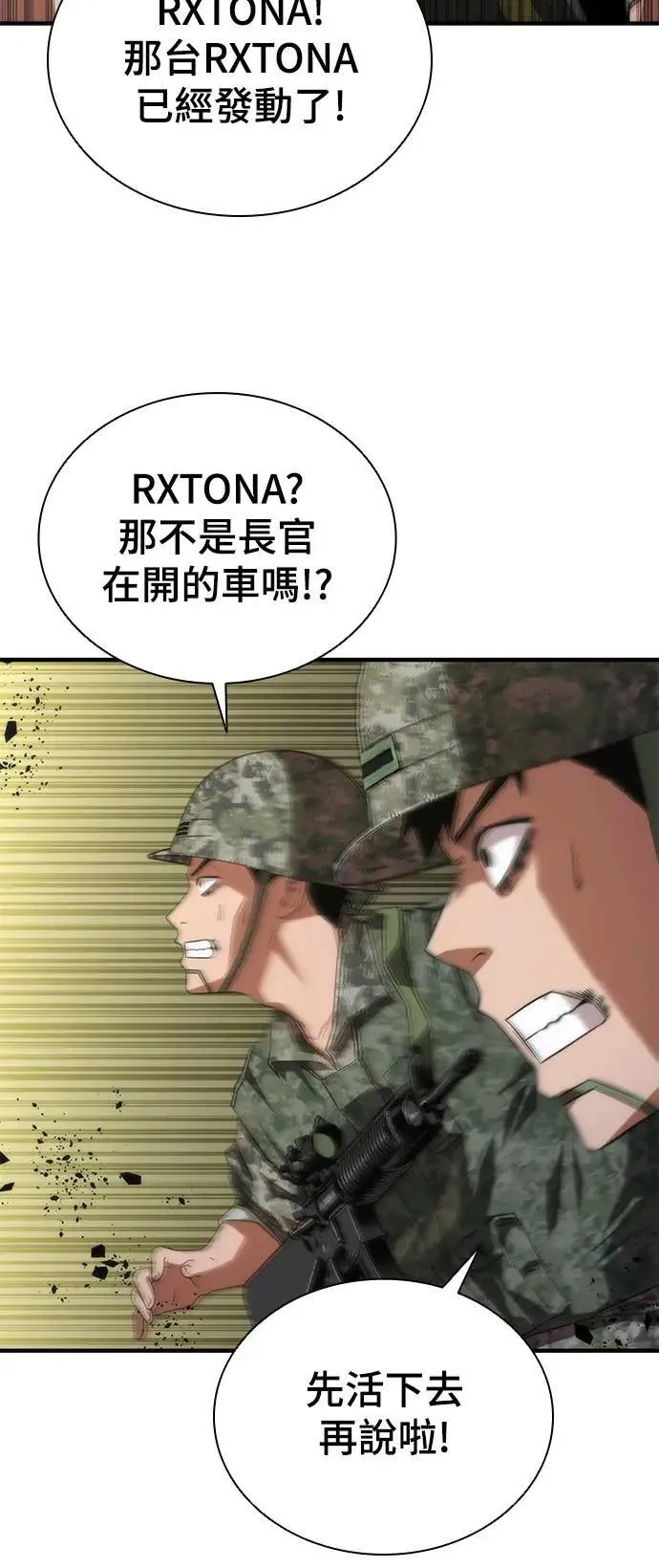 第37话 第67页
