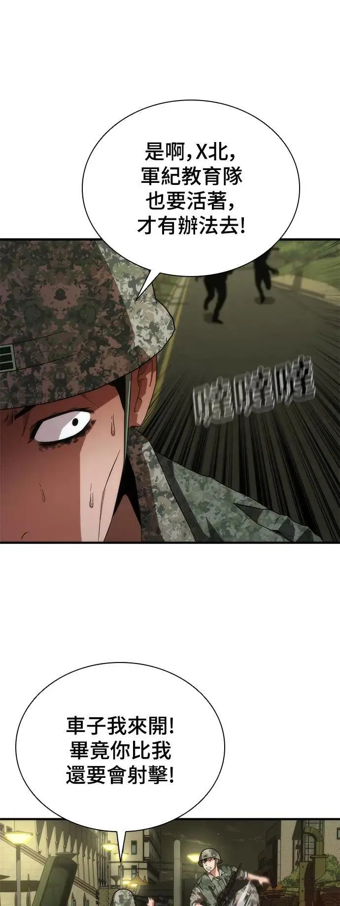 第37话 第68页