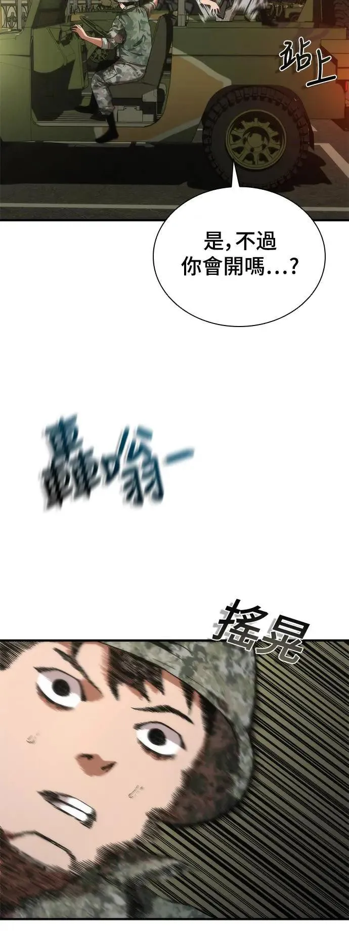 第37话 第69页