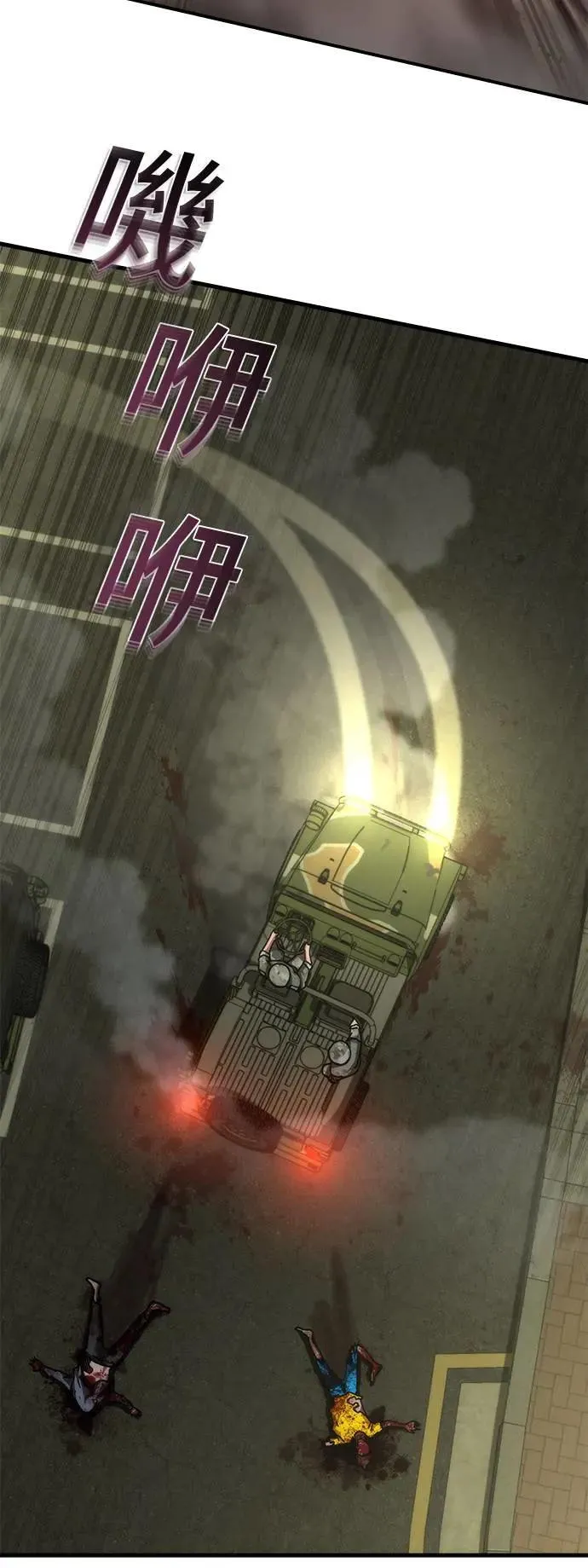 第37话 第71页