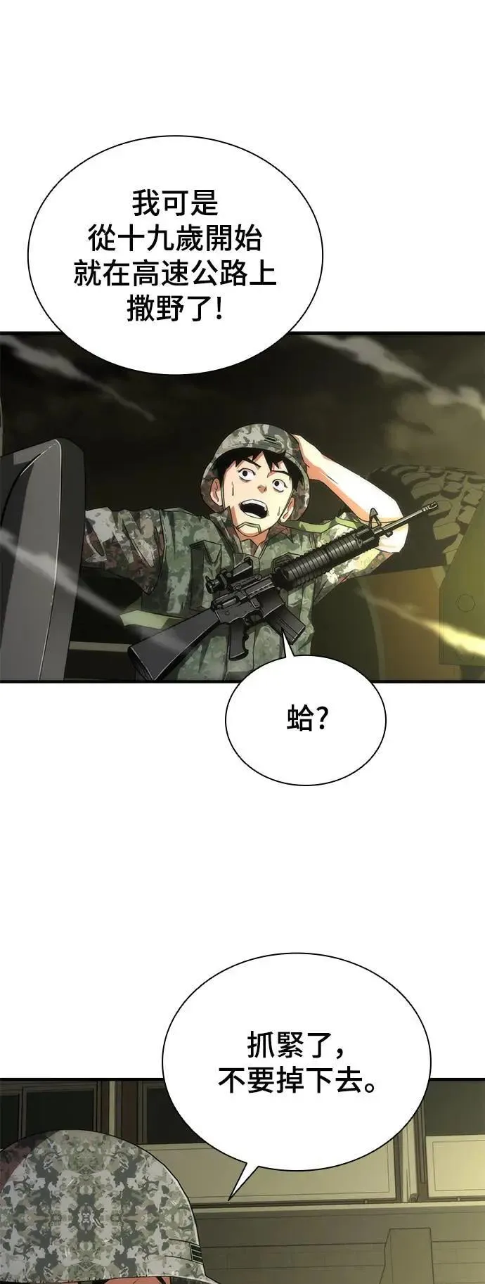 第37话 第72页