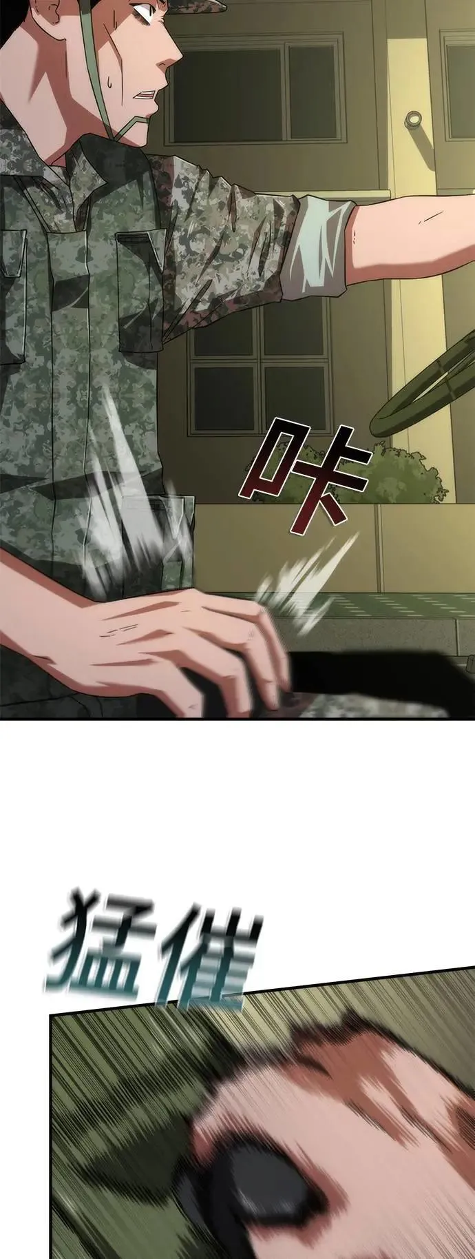 第37话 第73页