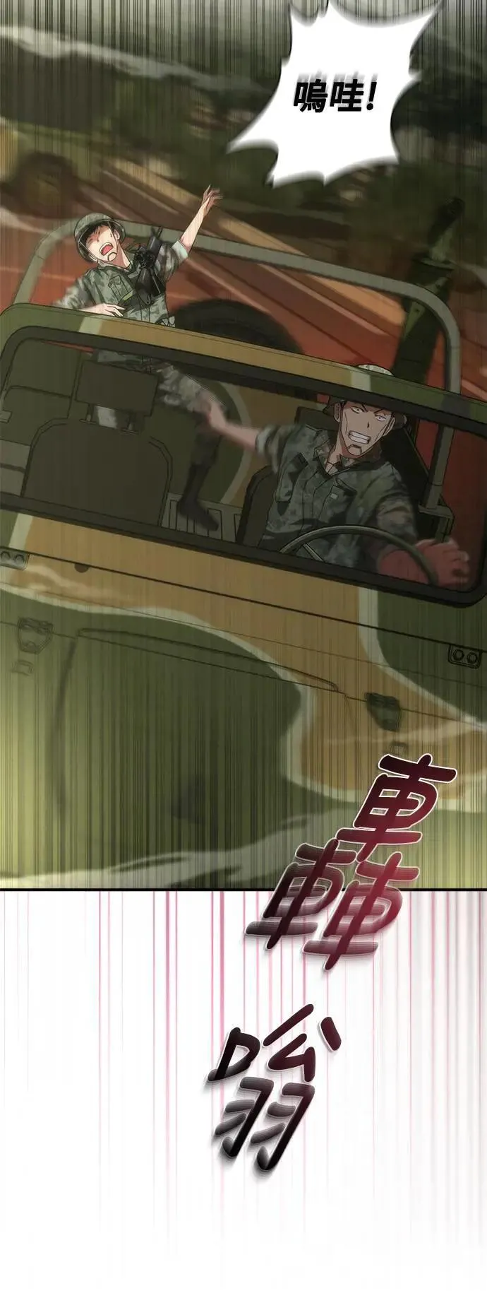 第37话 第75页