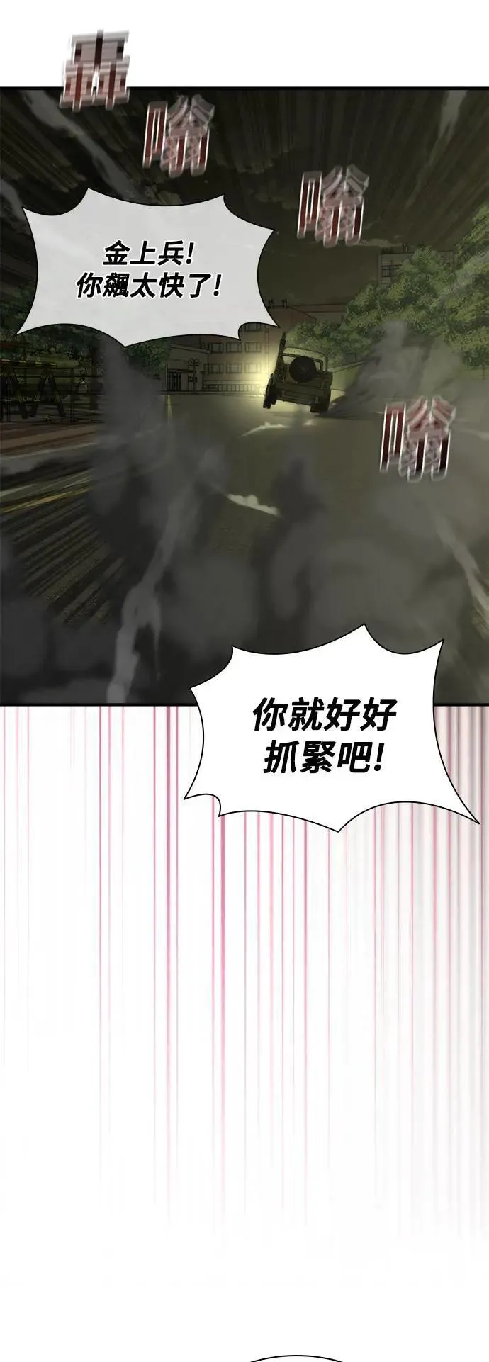 第37话 第76页