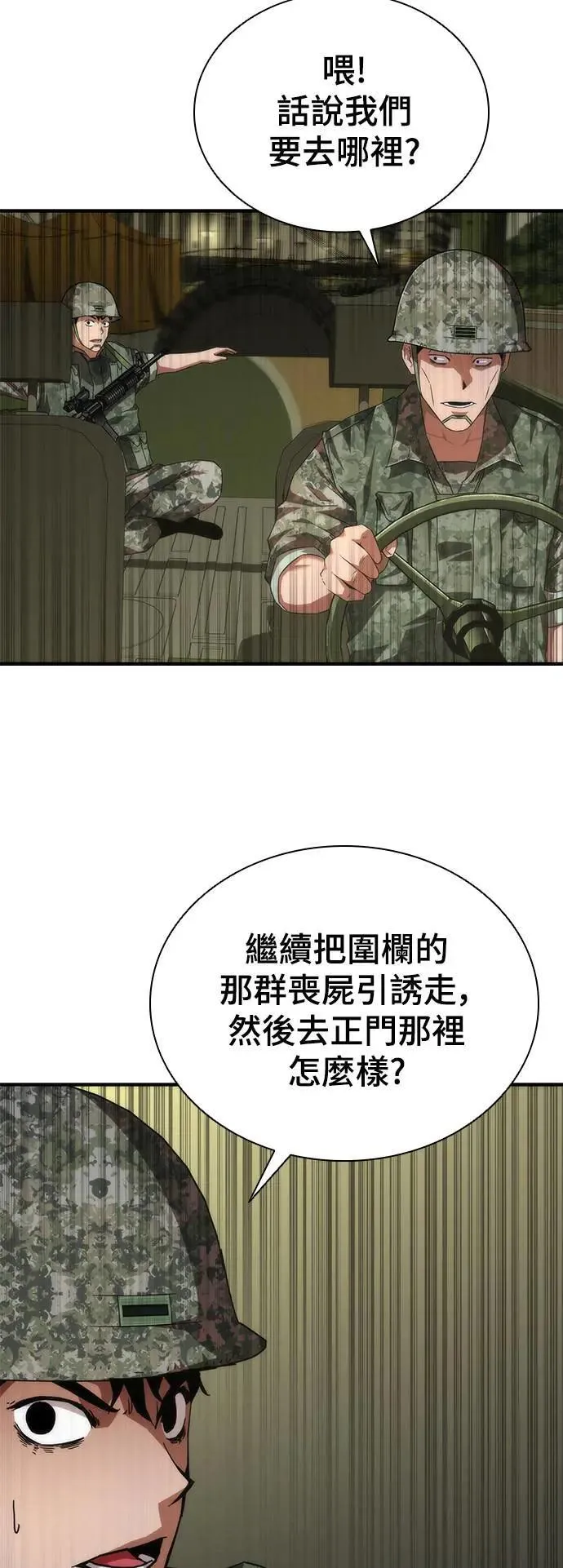 第37话 第77页