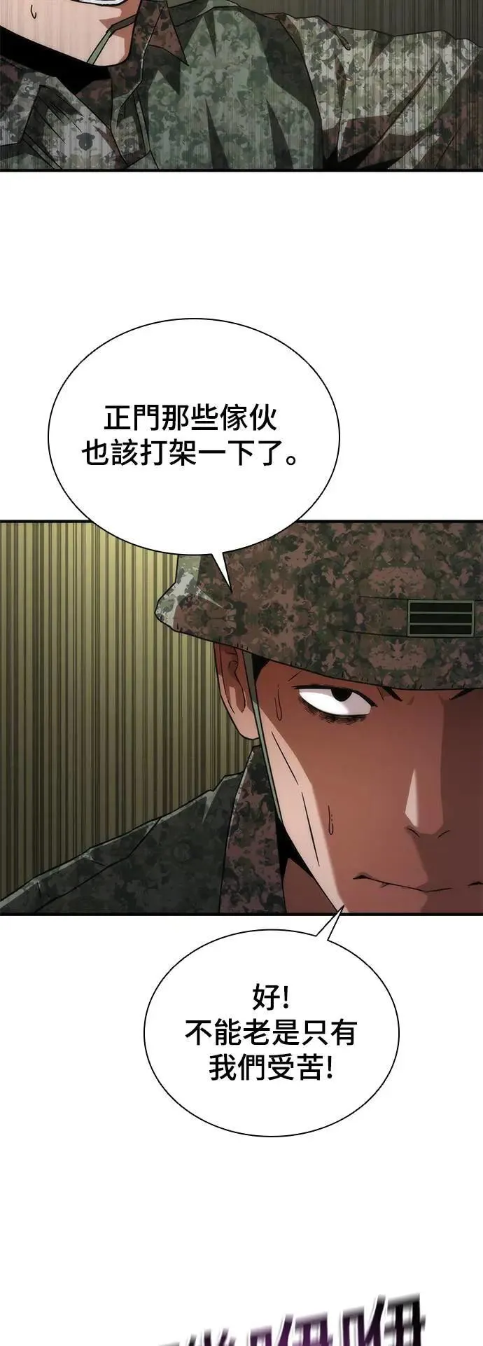 第37话 第78页